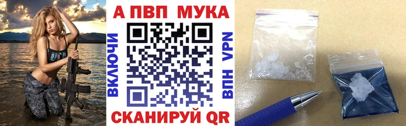 Альфа ПВП кристаллы Богучар