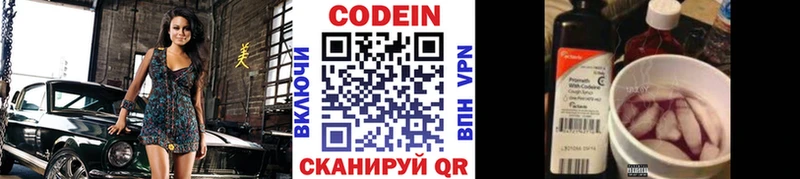 Codein Purple Drank  MEGA маркетплейс  Богучар 