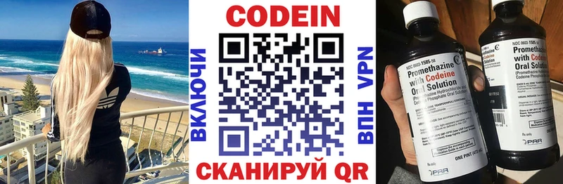 Codein напиток Lean (лин) Богучар