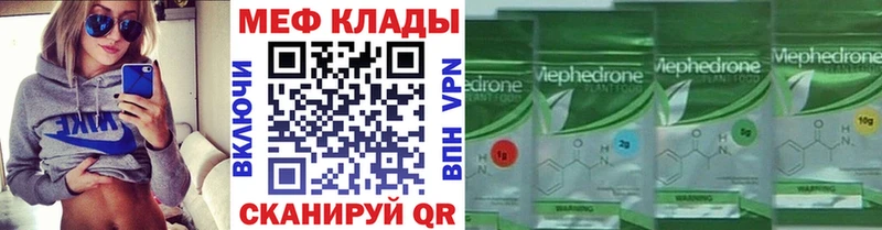 МЯУ-МЯУ VHQ  как найти закладки  Богучар 